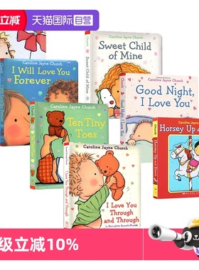 【自营】爱的晚安故事 7册 纸板书 英文绘本 i love you through 爱的晚安绘本 ten tiny toes 爱的晚安 Good Night I Love You