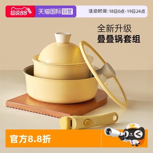 自营 kimscook可拆卸手柄锅小奶锅不粘锅炒锅家用辅食锅具套装