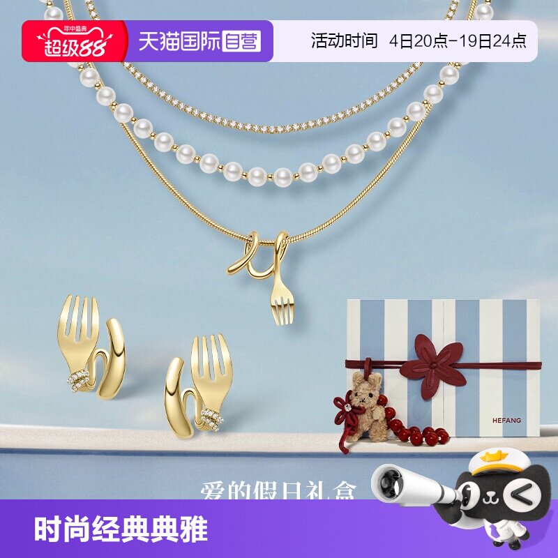 【自营】HEFANG Jewelry/何方珠宝餐具系列卷卷叉子耳环 七夕礼盒