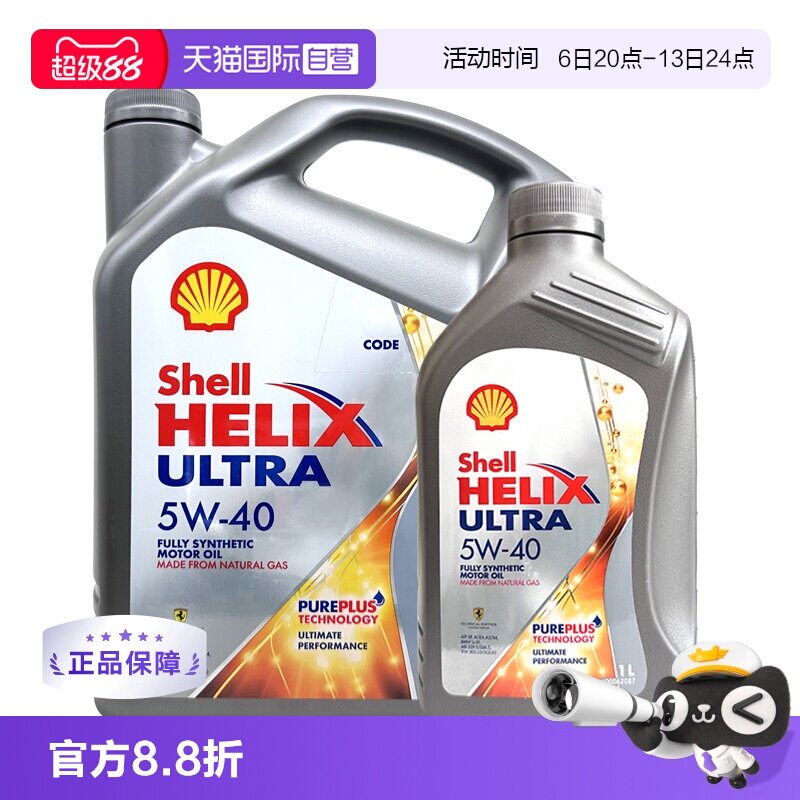 壳牌全合成机油5LSP原装进口图片
