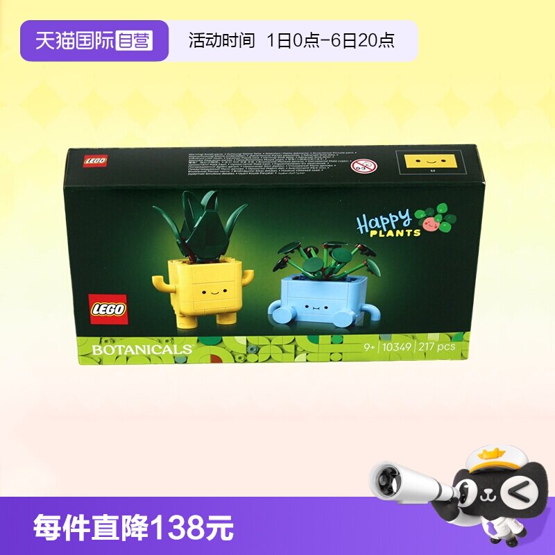 乐高积木植物10349快乐盆栽图片