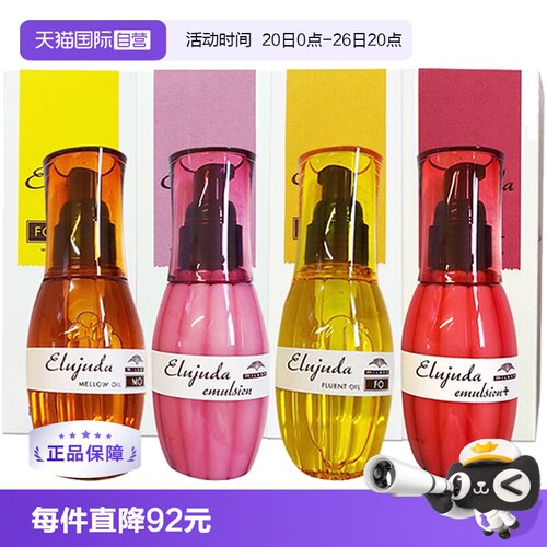 【自营】Milbon玫丽盼免洗护发精油120ml*2改善抚平修复进口发油