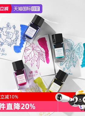 【自营】百乐(PILOT) 彩色墨水INK非碳素钢笔墨水墨胆色彩雫自然色彩墨学生笔记绘画用不堵墨液墨水15ml/50ml