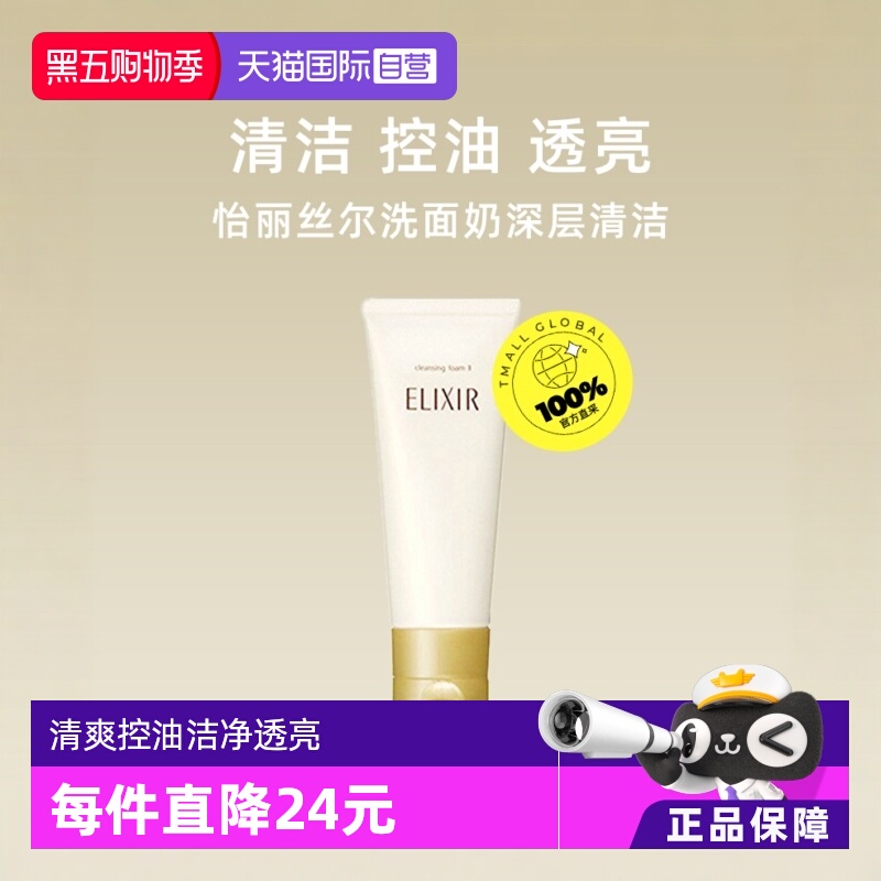 日本资生堂怡丽丝尔泡沫洗面奶