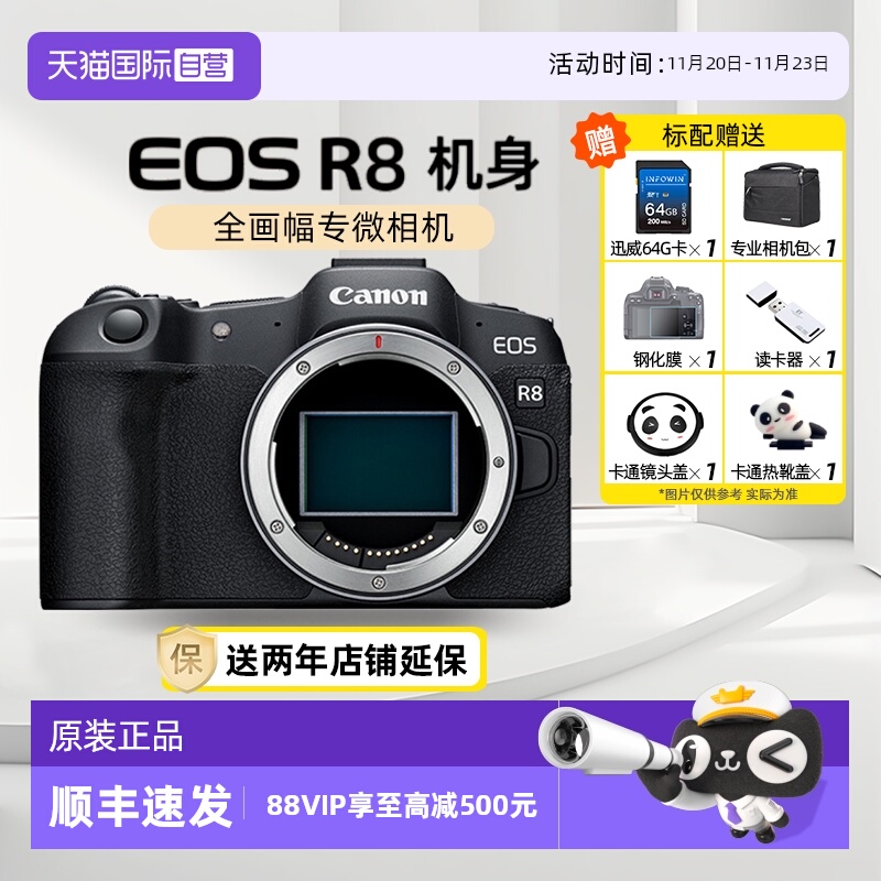 佳能全画幅专业微单相机