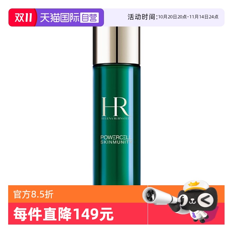 【自营】HR/赫莲娜绿宝瓶新肌水30ml强韧修护精萃液 补水保湿滋润