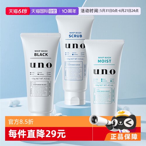 UNO/吾诺控油去角质保湿泡沫丰富
