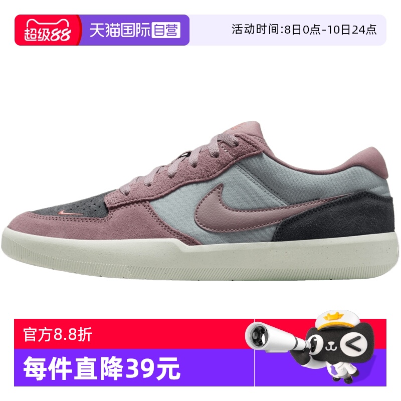 【自营】NIKE耐克男鞋SB FORCE 58运动休闲鞋DV5477-010