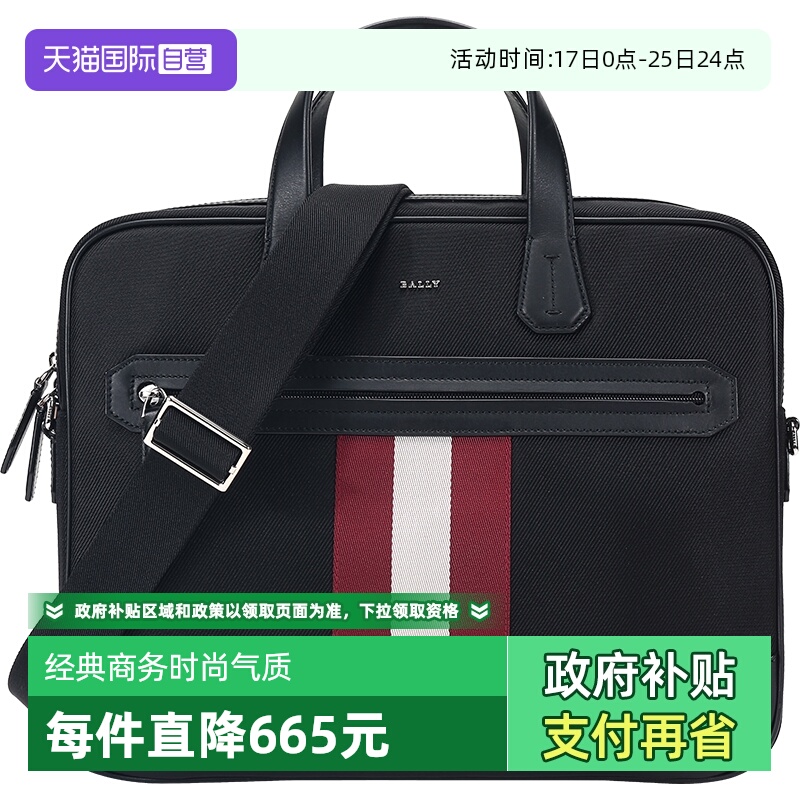 男士织物手提单肩斜挎公文包