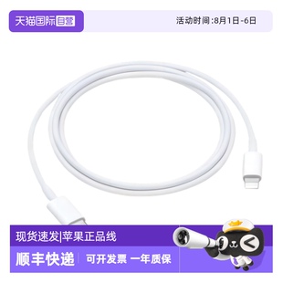 Apple蘋果原裝 自營 數(shù)據(jù)線支持PD快充數(shù)據(jù)線Type C閃電適用iPhone15 ipad pro充電線 Air 12promax