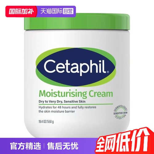 丝塔芙舒润保湿大白罐保湿霜