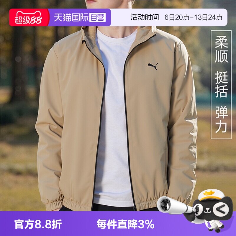 【自营】PUMA彪马夹克男装新款运动服休闲上衣卡其色梭织连帽外套
