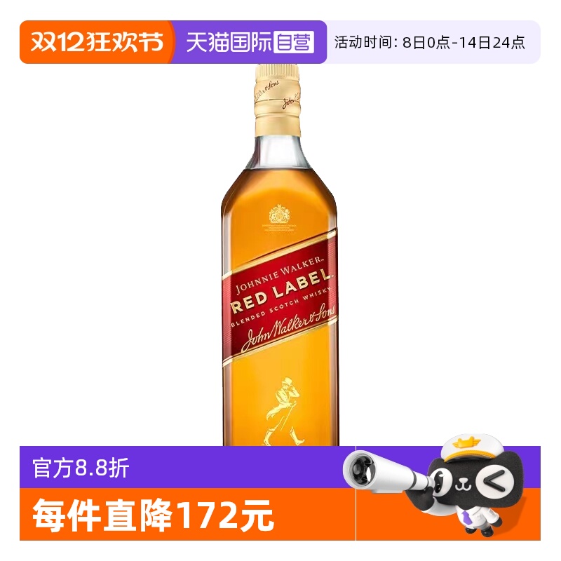 尊尼获加红方威士忌酒700ml
