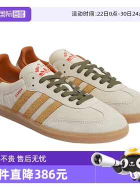 【自营】adidas阿迪达斯男女SAMBA OG德训鞋T头鞋休闲鞋板鞋I7433
