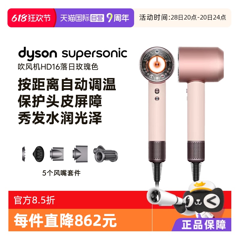 HD16õɫ dysonɭHD16紵õ2469.52Ԫ(88VIP 95)