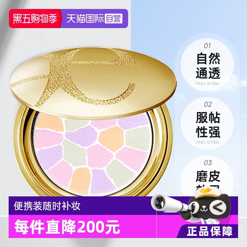 雅莉格丝欢颜蜜粉控油定妆大饼