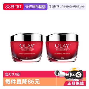 【自营】Olay玉兰油大红瓶面霜50g*2罐泰版补水保湿提拉紧致滋润
