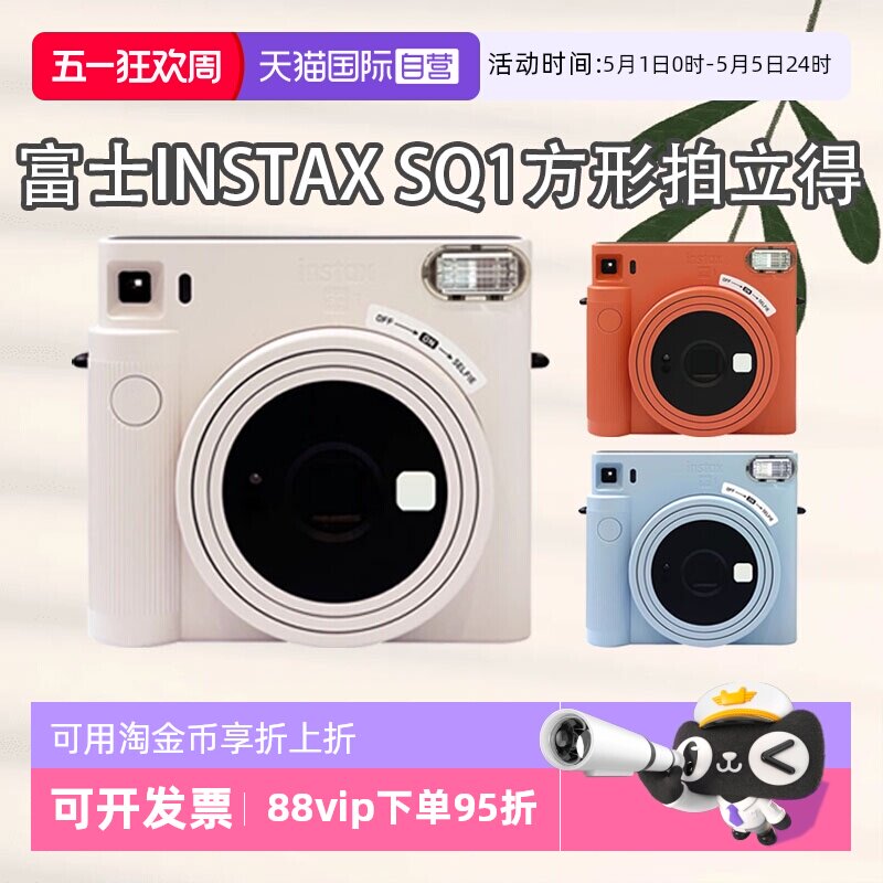 【自营】富士FUJIFI拍立得SQUARE SQ1即拍即得一次成