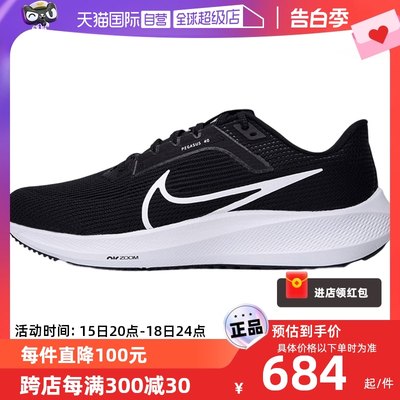 Nike耐克男鞋AIRZOOM飞马运动鞋