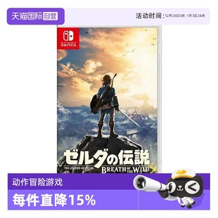 塞尔达传说 Switch游戏卡带 任天堂Nintendo 荒野之息 自营