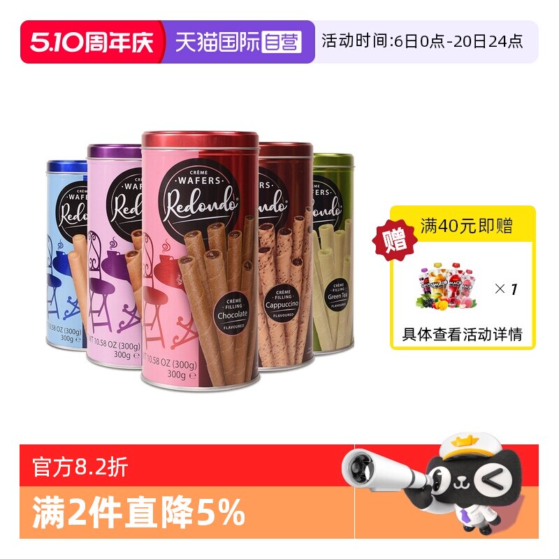【自营】瑞丹多印尼进口威化卷心酥巧克力榛子味饼干香草绿茶零食