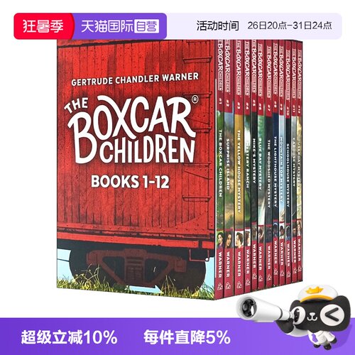 棚车少年儿童章节桥梁书