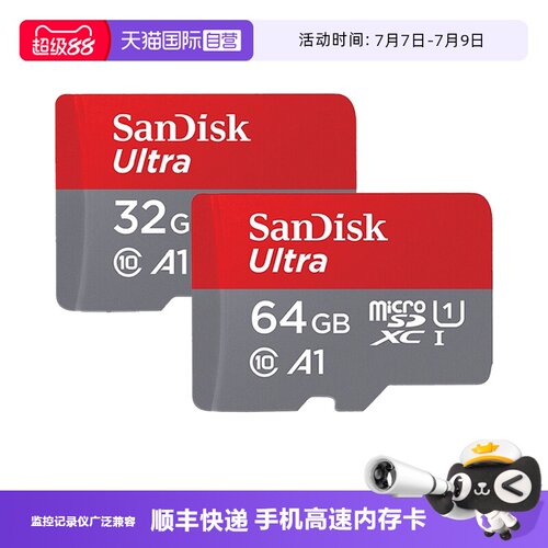 自营闪迪卡内存卡监控记录仪tf卡