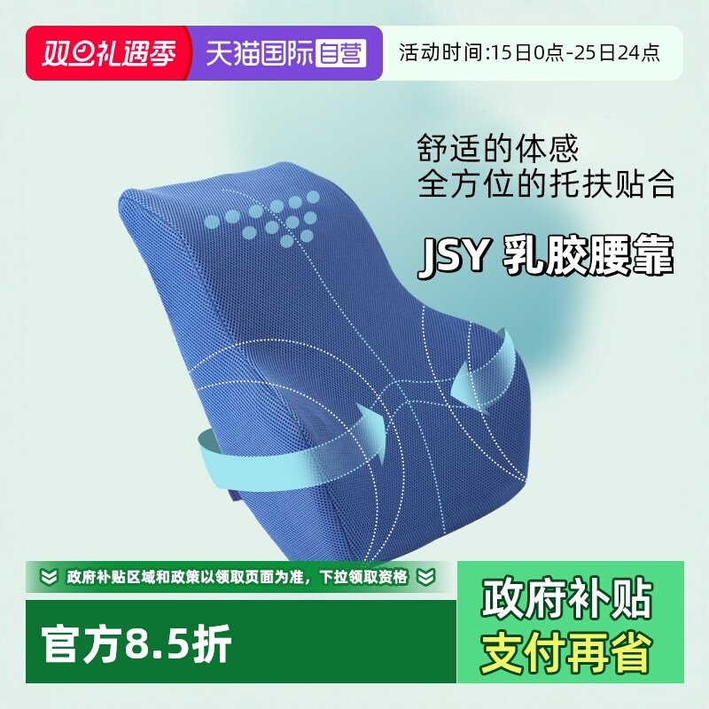 �ۻ��㣺����Ӫ��JSY�齺����̩�����˻����칫���ػ��������������ؿ��� 67.95Ԫ(����������88VIP 95��)