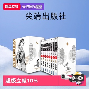 典藏版 天使之心 自营 盒装 天使心1st 台版 北条司 猫眼同作者 套书 尖端出版 8册 漫画 首刷附赠品 现货 社