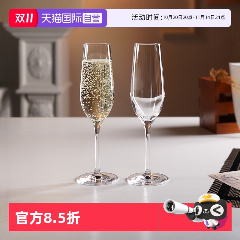 Stolzle德国进口水晶玻璃香槟杯