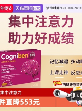 【自营】Eladiet儿童记忆专注佳ps磷脂酰丝氨酸集中注意力*3盒装