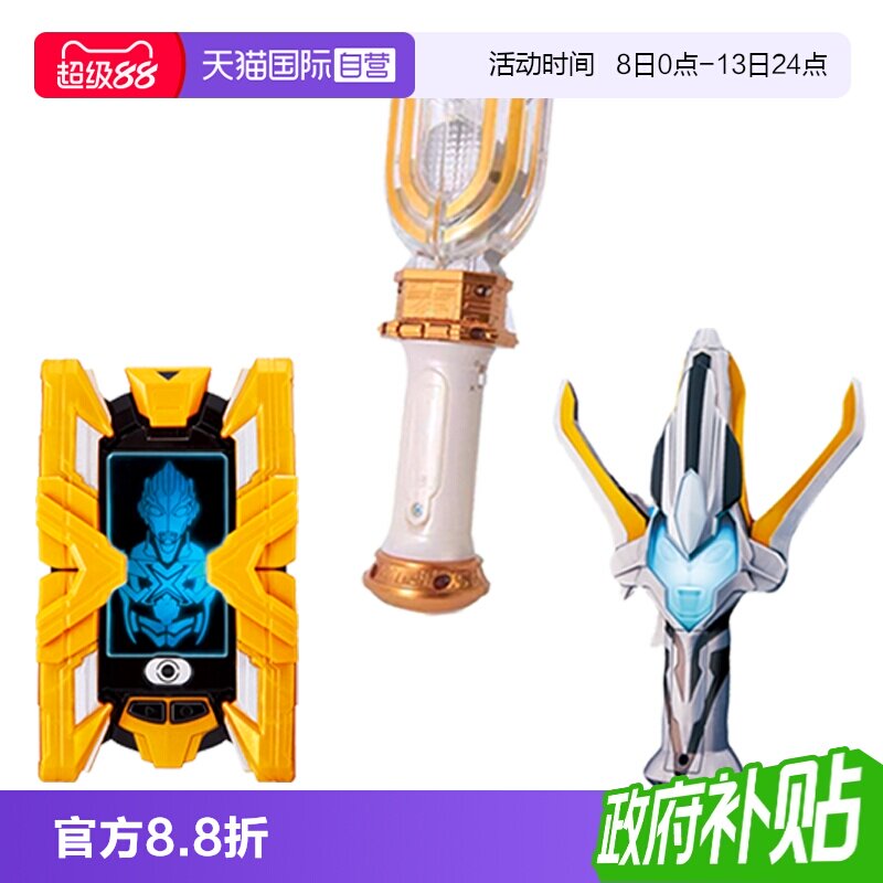 【自营】万代迪迦艾克斯泽塔奥特曼变身器神光棒赛罗眼镜发声玩具										