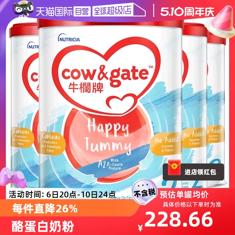 Cow&Gate牛栏2段奶粉900g