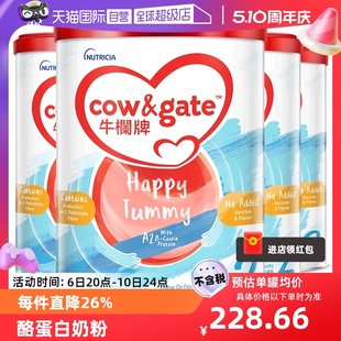 Gate牛栏牌A2 12个月900g4 Cow 自营 酪蛋白奶粉2段6