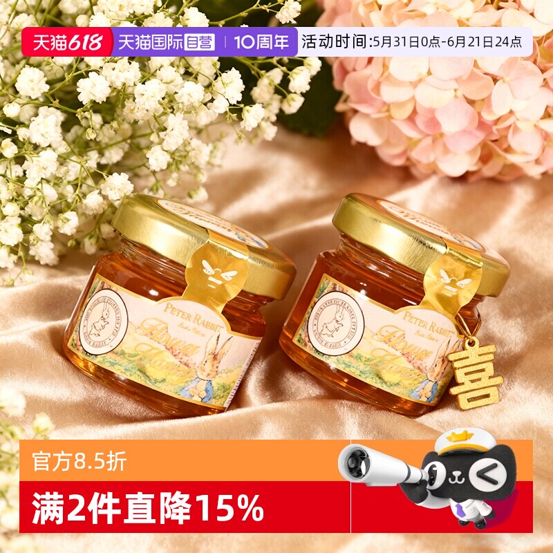 【自营】比得兔百花蜂蜜伴手礼天然蜂蜜礼盒装喜蜜蜜糖伴娘伴手礼