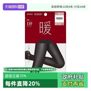 厚木日本进口打底袜发热保暖双层编织连裤 ATSUGI 袜氨纶 自营