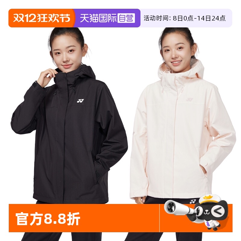 尤尼克斯上衣外套防水防风防静电