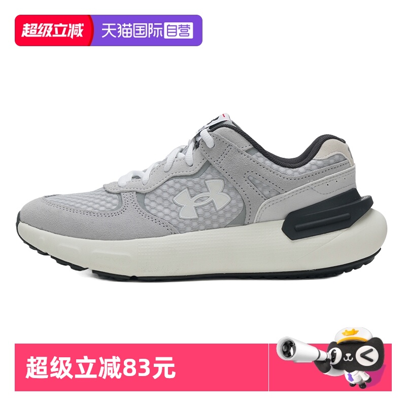 【自营】UA安德玛男鞋女鞋新款运动鞋慢跑训练缓震透气轻便跑步鞋