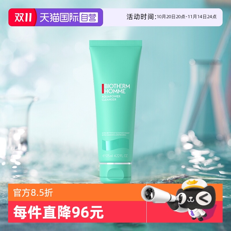 【自营】Biotherm/碧欧泉男士新水动力洁面膏125ml保湿