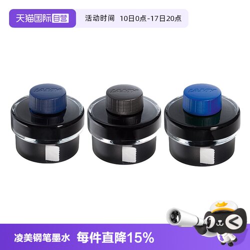 LAMY凌美T52墨水进口钢笔通用
