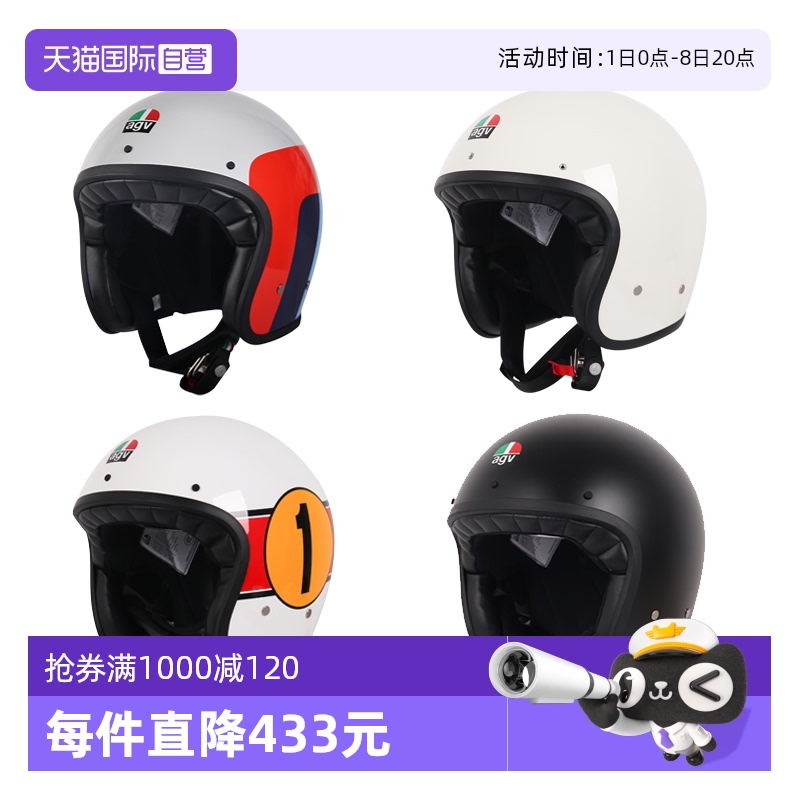 AGV复古盔 可以加泡泡镜片