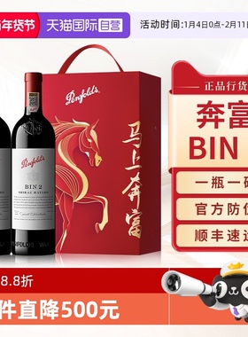 【自营】奔富BIN2/389/407/707红酒礼盒装官方原瓶进口干红葡萄酒