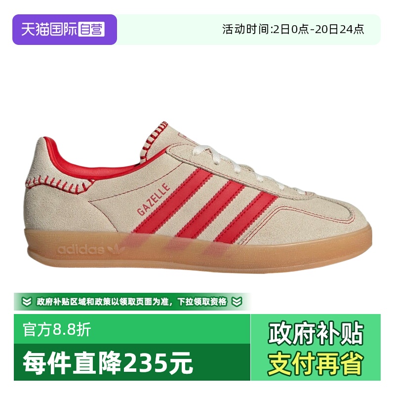 【自营】阿迪达斯三叶草男女鞋GAZELLEINDOOR运动休闲鞋JS1402