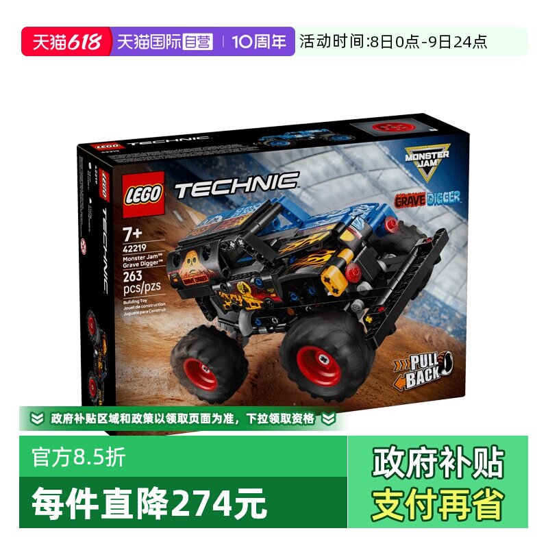 【自营】LEGO乐高机械系列42219火冰回力车拼搭积木玩具新年礼物