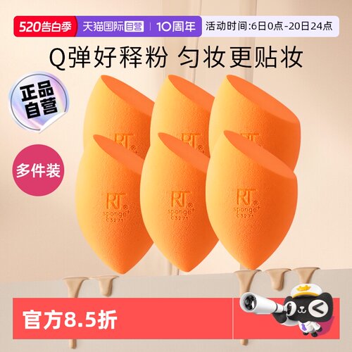 【下拉优惠】RT爆款小橘蛋