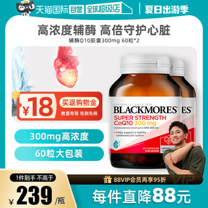 自营辅酶q10BLACKMORES