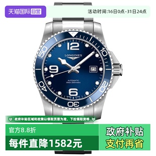 浪琴 Longines 手表男陶瓷康卡斯潜水夜光运动自动机械表 自营