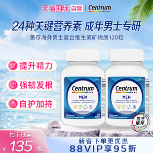 善存复合维生素片矿物质提升能量