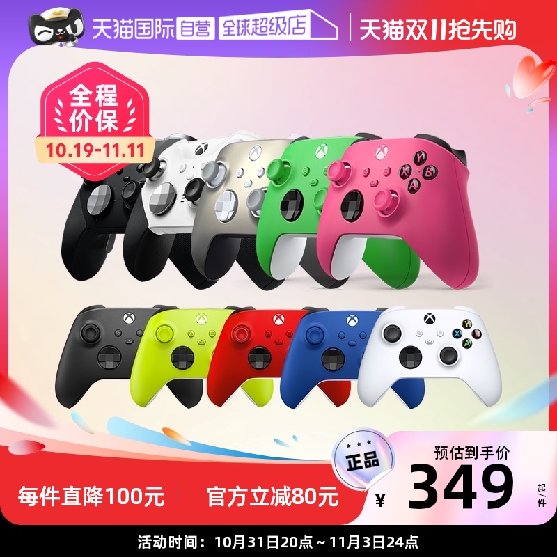 【自营】微软Microsoft官方正品Xbox手柄Xbox Series无线蓝牙游戏控制器多平台Steam PC电脑iOS安卓现货即发怎么样,好用不?