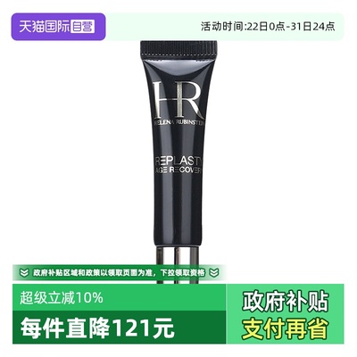 【自营】HR/赫莲娜黑绷带眼霜5ml活颜修护眼霜